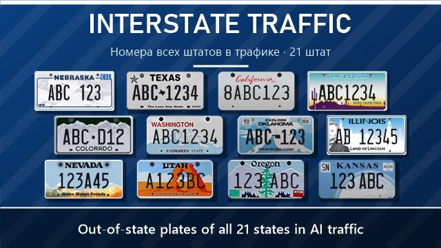 Midwest Reefer — Interstate Traffic (out-of-state plates)